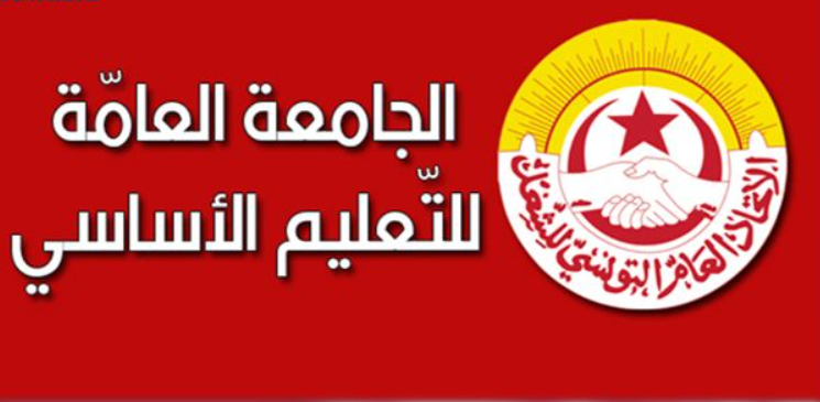 اليوم:  جامعة التعليم الأساسي تعقد هيئة إدارية قطاعية